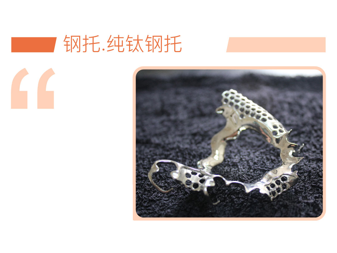 纯钛钢托