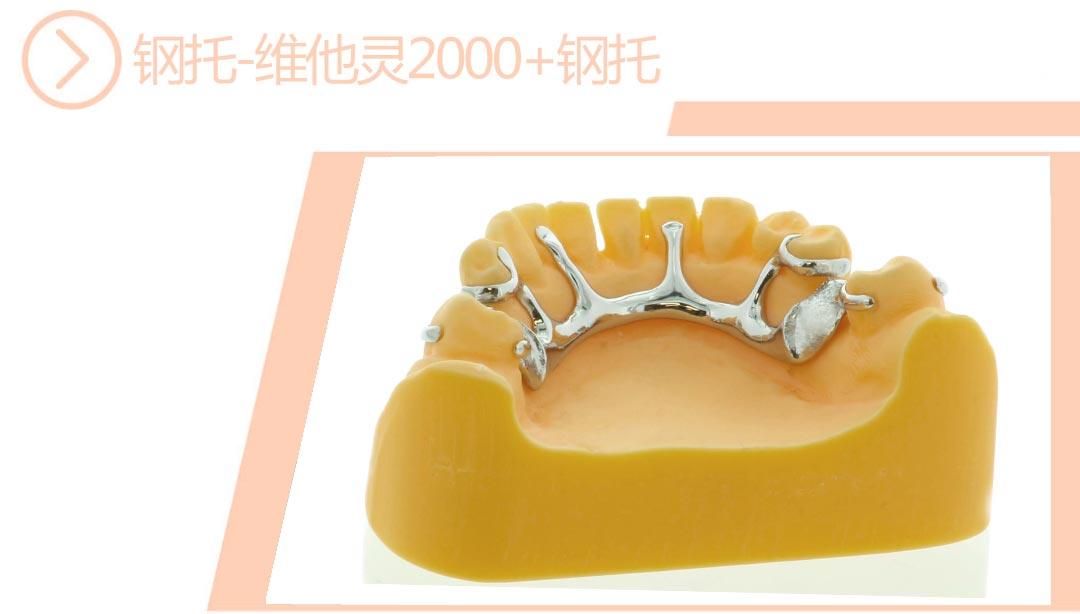 维他灵2000+钢托