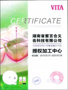 VITA氧化锆授权加工中心