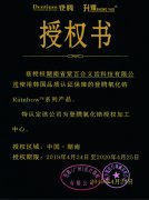 <b>登腾氧化锆授权加工中心</b>