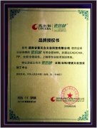 <b>爱尔创“瓷倍健”授权加工中心</b>