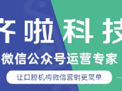 紫百合义齿、齐啦科技携手招商银行献礼，“助